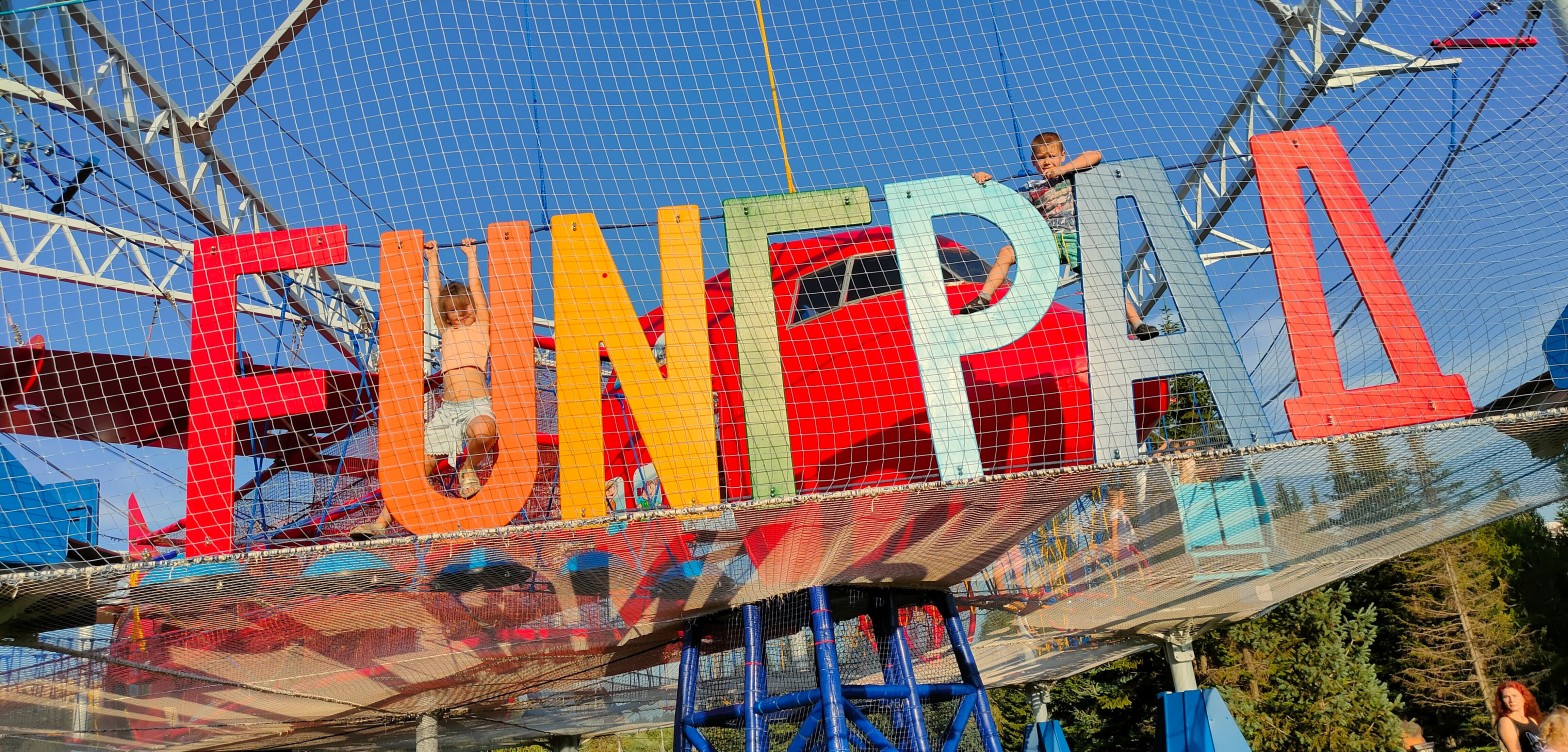 FunGrad（芬格拉德）家庭娱乐公园 - 7