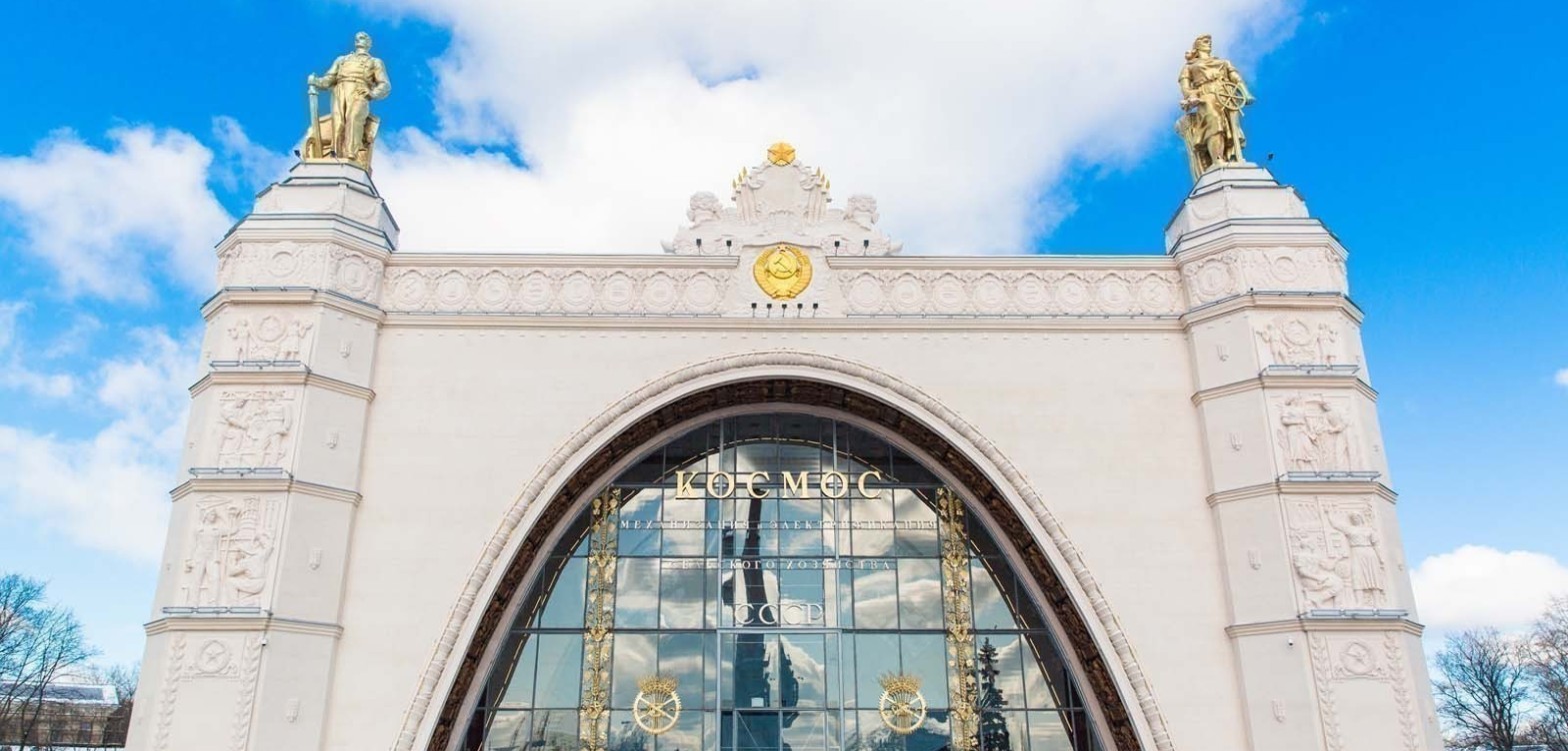 全俄展览中心 “航天航空中心” - 2