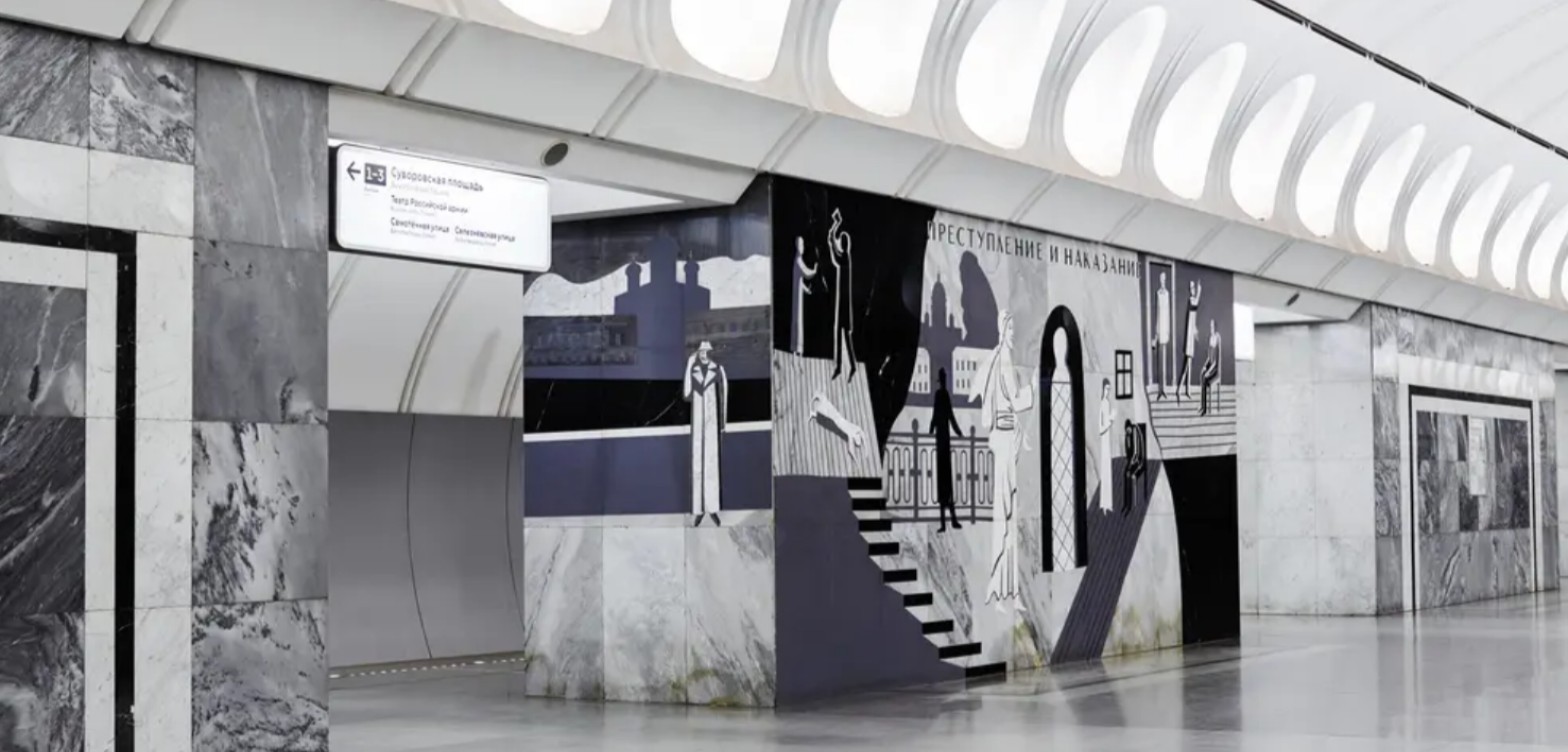 莫斯科的文学地铁：文学艺术大师们的家