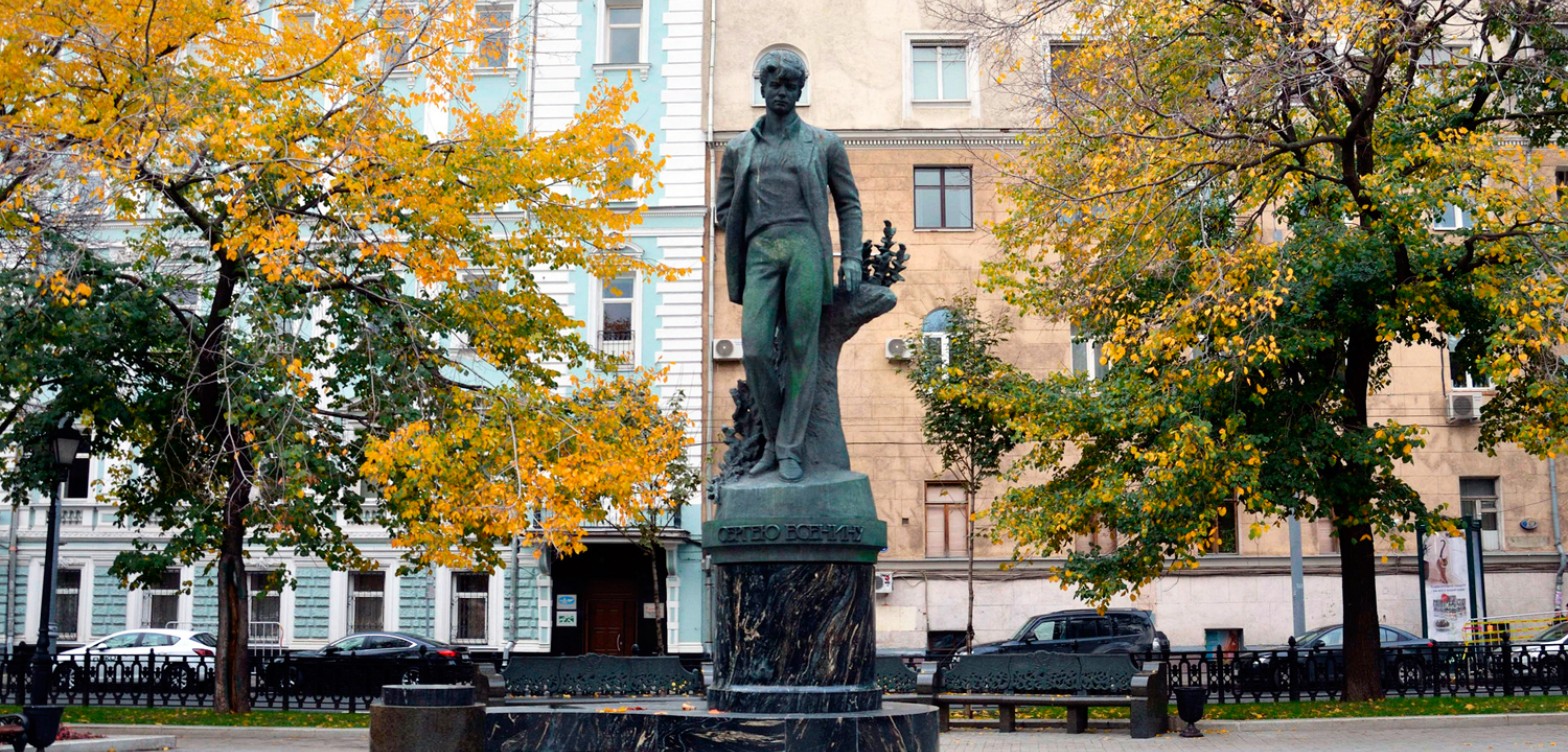 谢尔盖·叶赛宁纪念碑 - 3