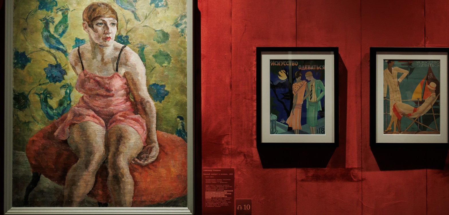 “红色莫斯科：大都市中的女人”展览