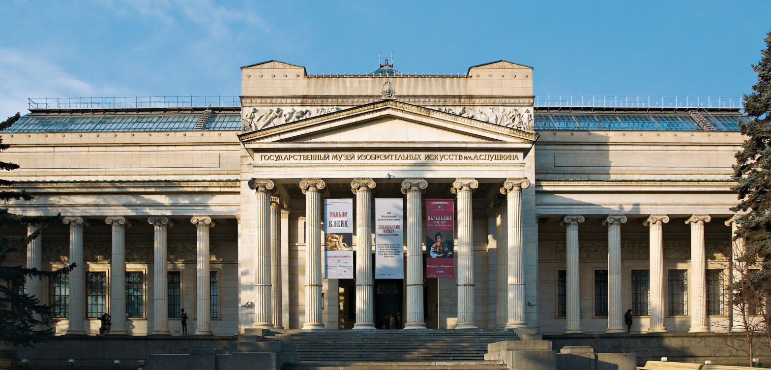普希金造型艺术博物馆