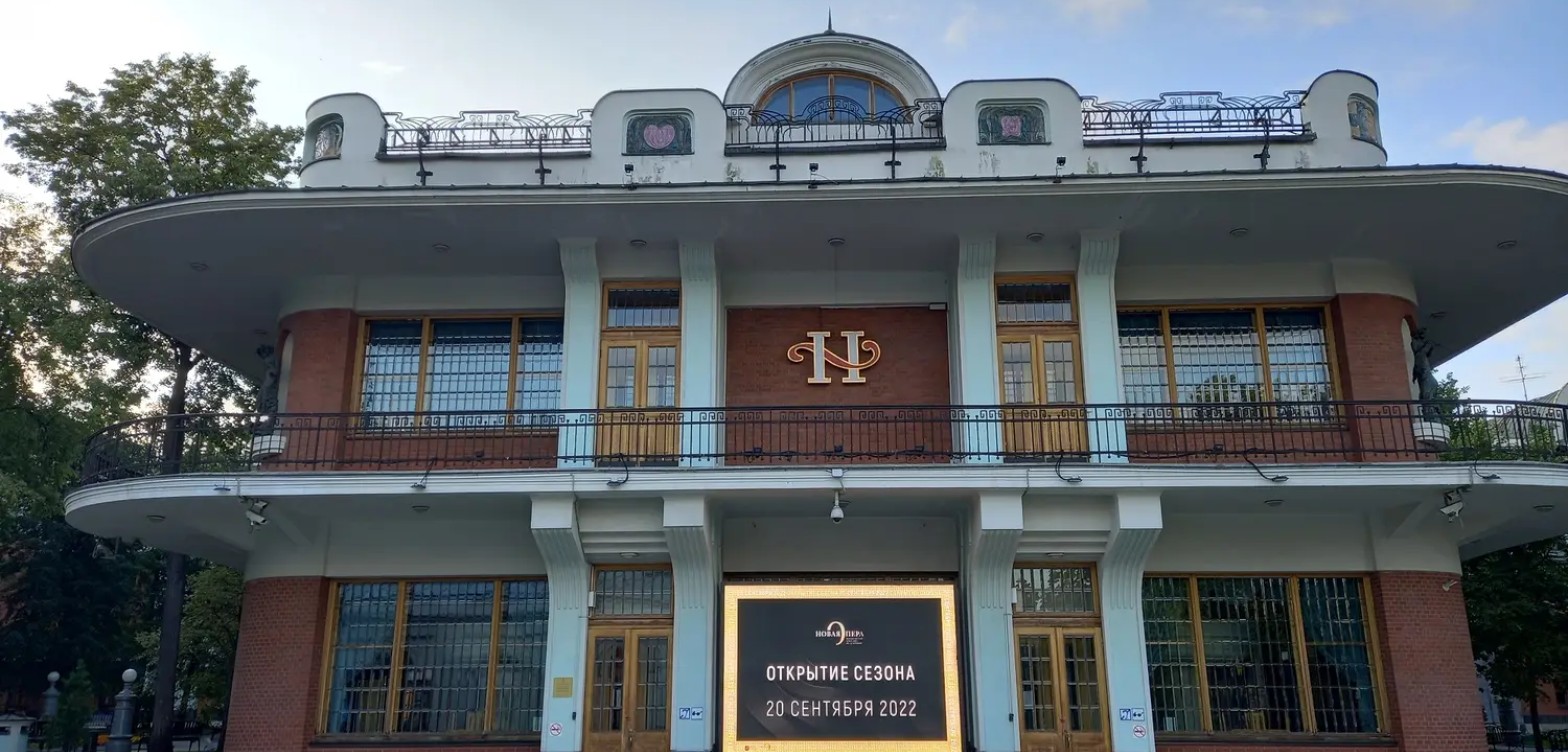 莫斯科“新歌剧”剧院（Kolobov's New Opera） - 3