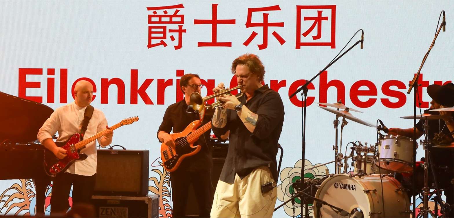 北京“莫斯科文化节”第二天——沉醉爵士乐之韵！