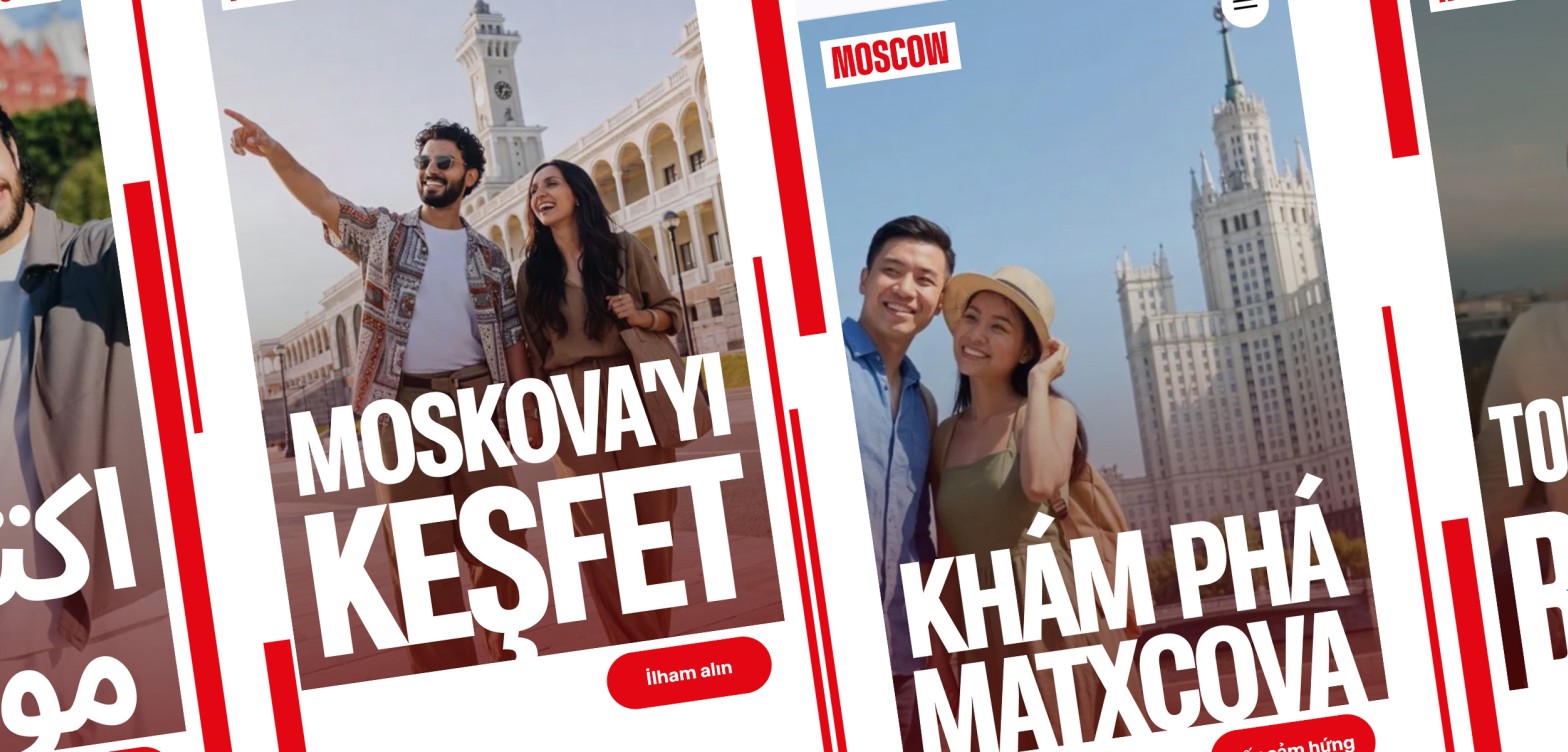 Discover Moscow服务再升级：莫斯科官方旅游门户网站新增多语言版本