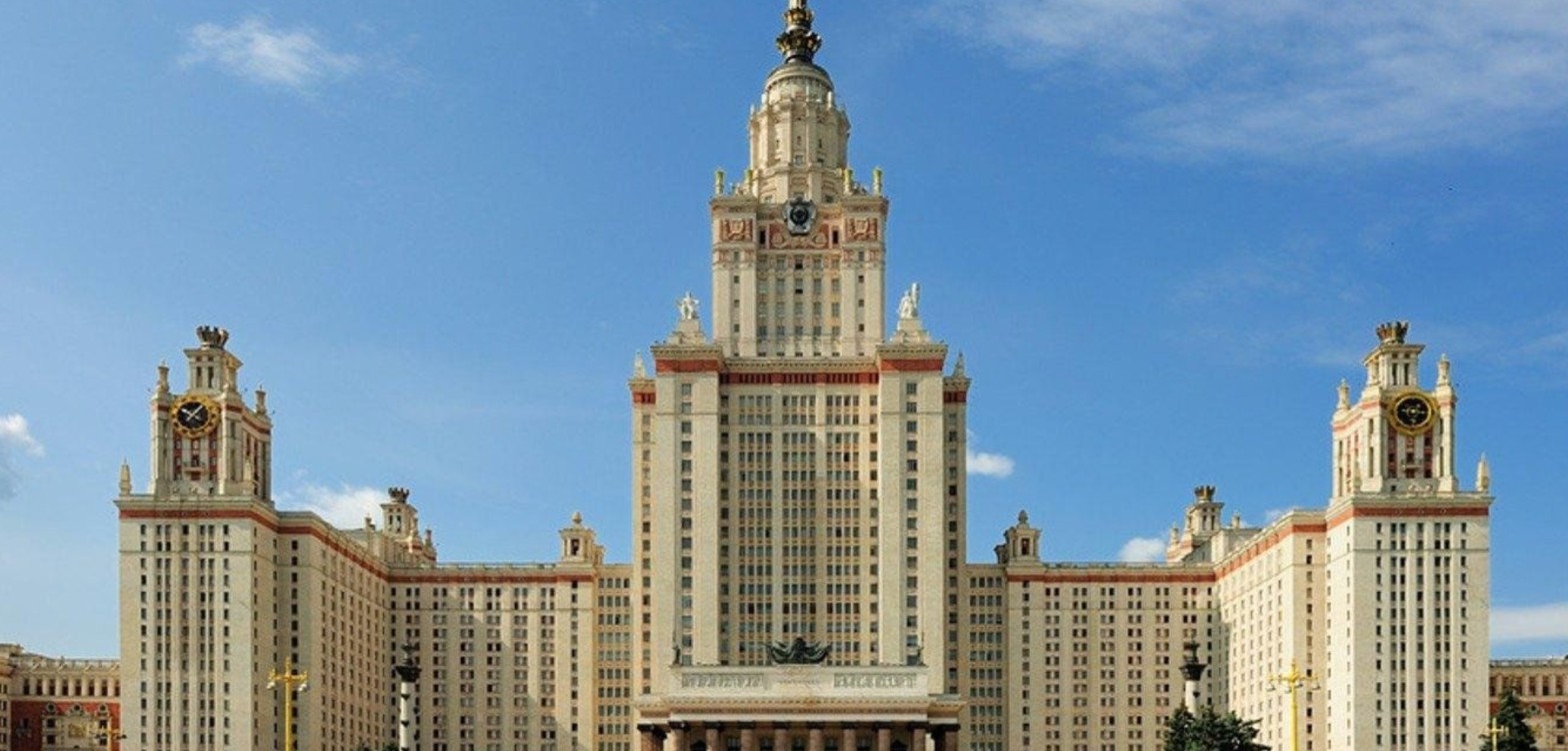 莫斯科国立罗蒙诺索夫大学（MSU） - 3