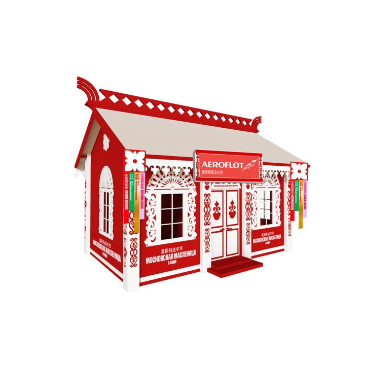 俄罗斯航空公司互动站