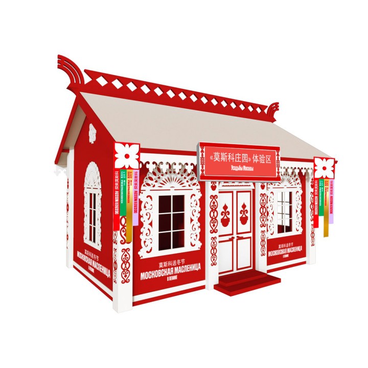 “莫斯科庄园”体验区
