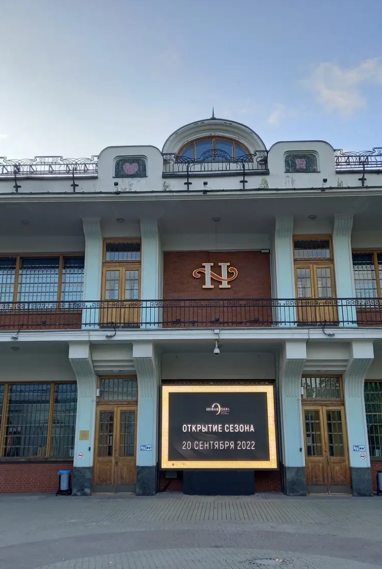 莫斯科“新歌剧”剧院（Kolobov's New Opera） - 3