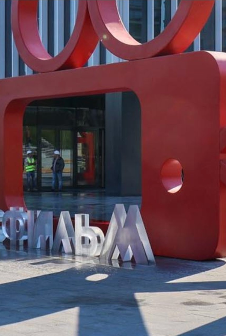 莫斯科电影制片厂 - 2