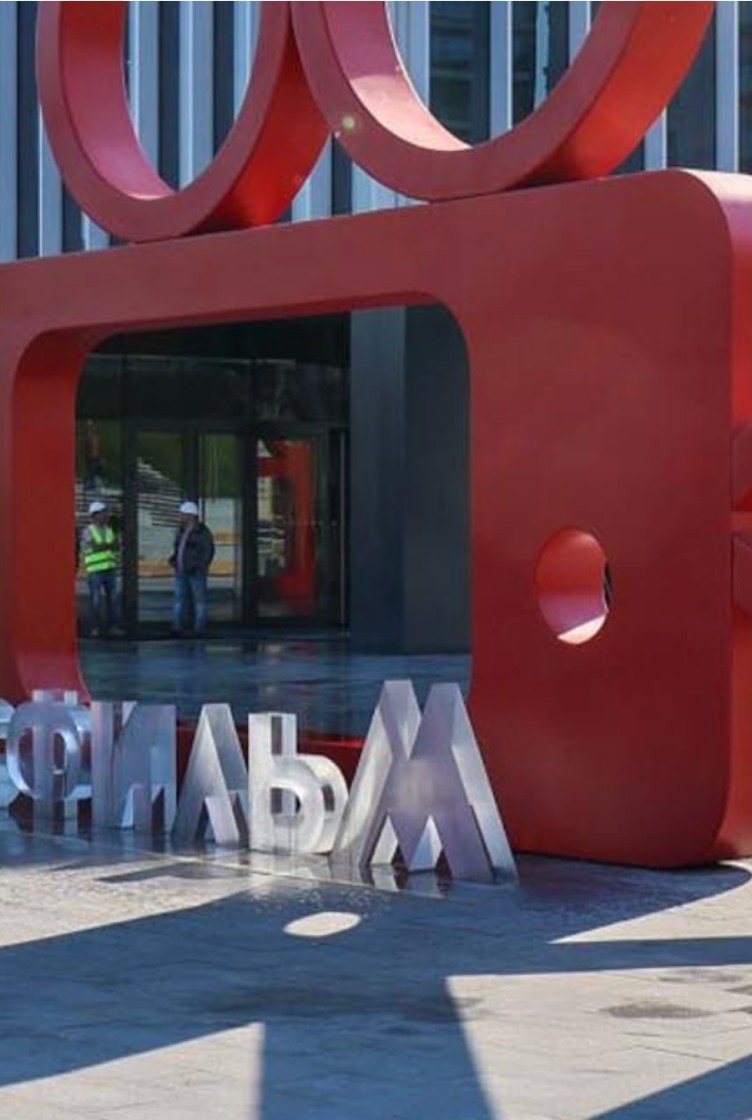 莫斯科电影制片厂 - 26