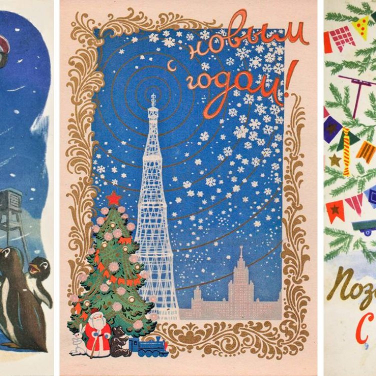 俄罗斯邮政的复古收藏明信片