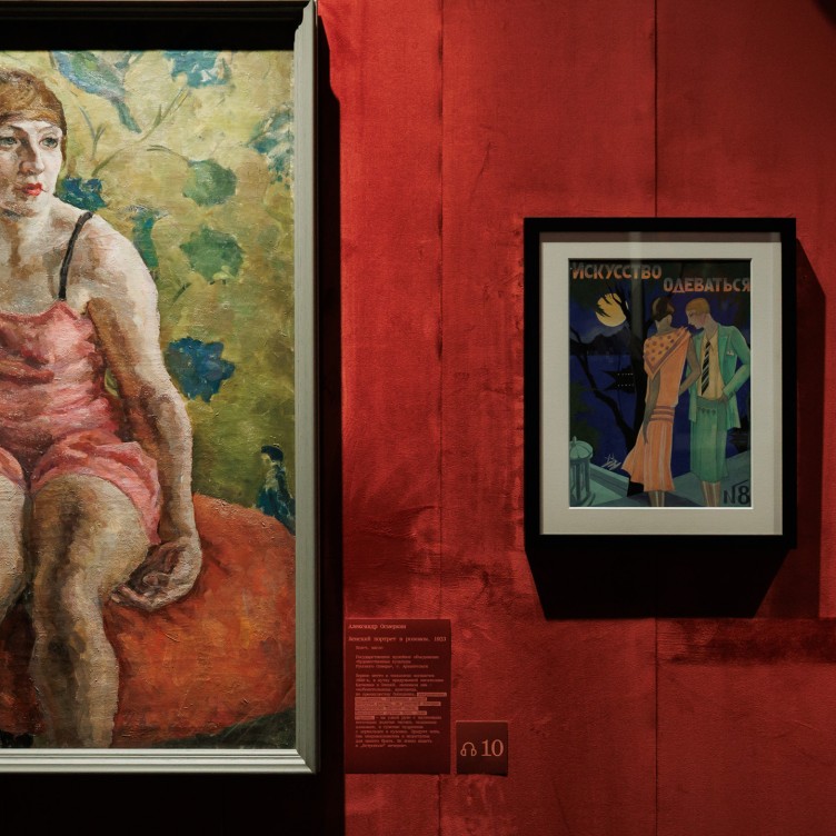 “红色莫斯科:大都市中的女人”展览